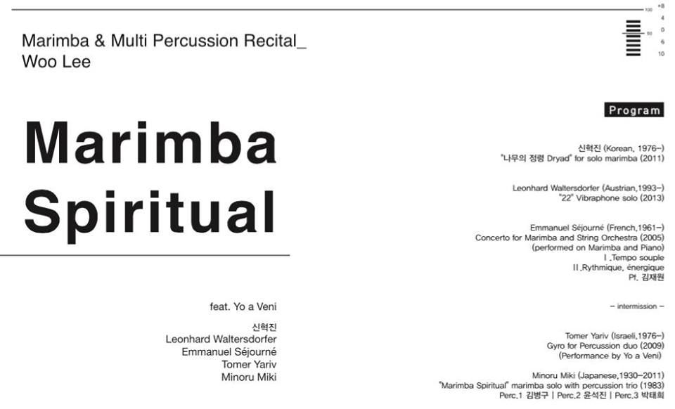 Marimba & Multi Percussion Recital – 우 리.jpg